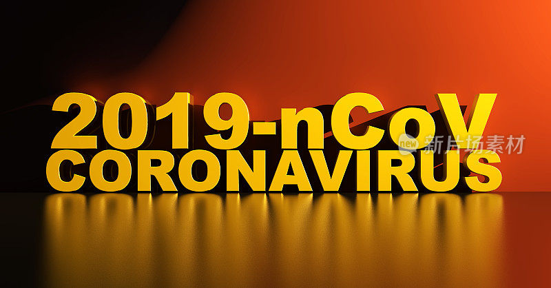 2019 -新型冠状病毒COVID-19